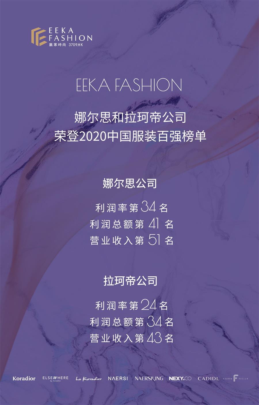 EELA获奖 (2)(1).jpg